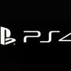 ゲーム：PlayStation4 発表