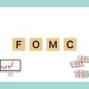 FOMCに関する雑学！