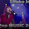 井上昌己 Joy Pop Music 2023 in ラゾーナ川崎