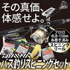 【ダイワ】タックルとルアーがセットになった「バス釣りスピニングセット」発売！