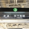 阪急京都線　相川駅