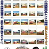 岡山での地鎮祭用品のレンタルは岡山レンタルサービスへご相談下さいTEL086-243-2323