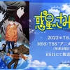 アニメ『惑星のさみだれ』すべてのストーリー