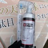 BPROのグラスポリマー撥水タイプを痛車に施工！施工も簡単で撥水も最高！