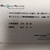 今年も宜しく２０２１年（はてな記事　2110）