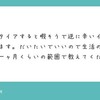 毎日｢何をしようかな？｣とワクワクしていますよ