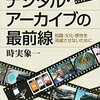 京都市府立図書館でワークショップ