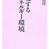 （２１）２０１１・４・２８「池田清彦さんの本」