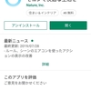 準備に必要な手順がスマートじゃないスマートリモコンまじスマート（準備編）