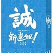 風光る の渡辺多恵子が 大河ドラマ 新選組 の三谷幸喜を批判 Ays 風光る の渡辺多恵子が 大河ドラマ 新選組 の三谷幸喜を批判 Ays