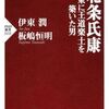 今日までに読み終えた電子書籍他