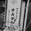 散歩