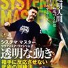 今週練習会あります！ 2019年11月9日 土曜日