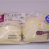 2018/8/28発売 内容量93g 糖質12.6g/2個 たまごを包んだしっとりパン 2個入