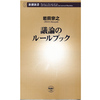 議論にならない