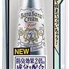 足が臭いので、足用のクリームを買ってみた（思ったよりも臭いが消える）