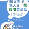 第１弾・本命？英語も音声学習して将来はイギリス人になろう。語学学習に革命を起こすために、ある学習方法の効果を証明実験する。