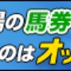 競輪で儲かるか検証する！　4/18　西武園　6R 12R 　6R 1-4　的中！！　総資産　2030円！