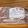 チカラをもらう