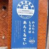 あんくるてい＠井荻　「ニコニコそば＆つけそばニコニコ」