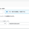 AWS AppFlow で Salesforce 連携してみたメモ