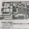 免許更新（小型船舶）#2