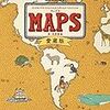 『MAPS』でいつでもわくわく世界旅行