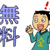 脱毛8回が無料は本当か？！リリエット・ブランジェレビュー