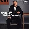 Cut 10月号