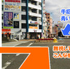 【まったり自転車】勝手に認定！神戸サイクルスーパーハイウェイ継続調査 ～ 都心部をどう乗り切る？（往路編）＜乗り日：2018年2月18日（日）＞