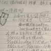 飛蚊症にお悩みの方に朗報（その13）左眼の新たな浮遊物「フライ」