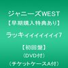 ラッキィィィィィィィ7第一印象