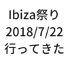  Ibiza祭/2018/07/22