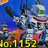 思い出のガンプラキットレビュー集 No.1152 ☆ BANDAI ロボチェンマン No.20 超時空要塞マクロス VF-1Sバルキリー