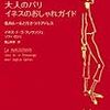 行きつけのお店の話～前編　自分がイメージする行きつけのお店～