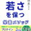 中高年にはたんぱく質