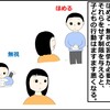 子どもに制限を与える方法 -ペアレントトレーニングから学ぶ-