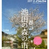 Live情報
