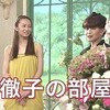  北川景子「大女優への道」鉄子の部屋レポ