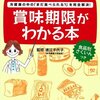 結婚式まで143日