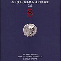ユリウス カエサルとは 一般の人気 最新記事を集めました はてな