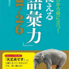 使える【語彙力⠀】とは。。。