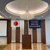 防大地区会（防衛大学校神奈川県家族会）定期総会、防衛講話を開催