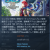 Steam版イースVIII