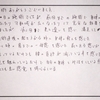 人体調律・個人セッション　皆さまの感想