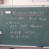 ３年生：社会　校区探検の計画