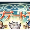 【FEH】今月のアップデート　2022.02編