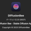 Diffusion Bee 最新版！ LoRA 使えるようになりました！