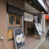 支那そば 大和＠稲荷町　「特製ワンタン麺ハーフ 白だし＋味付け玉子」