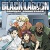 広江礼威『BLACK LAGOON』その１